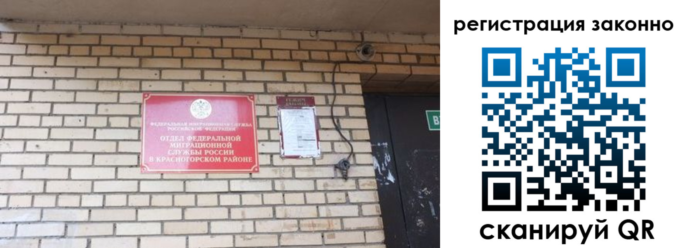 временная регистрация для школы в Великом Новгороде