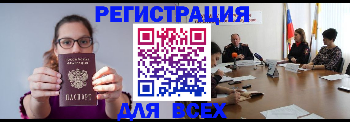 прописка для школы в Великом Новгороде