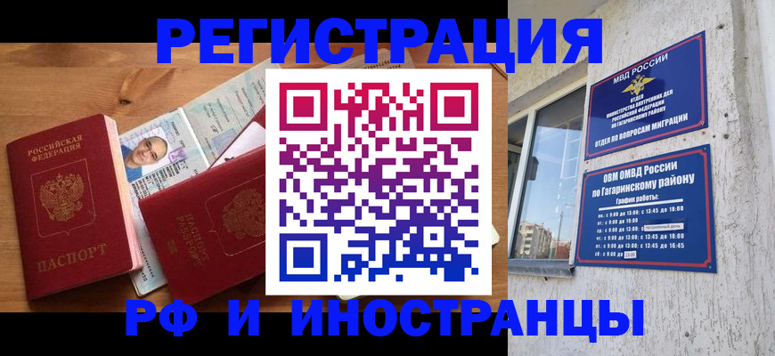 прописка гарантия в Великом Новгороде