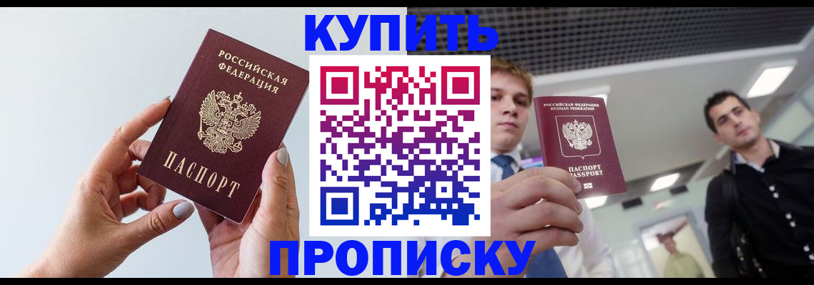 временная регистрация для всех в Великом Новгороде