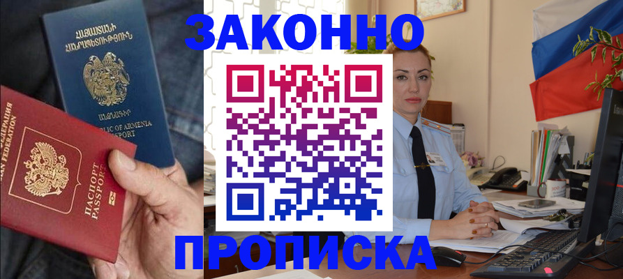 прописка в квартире в Великом Новгороде